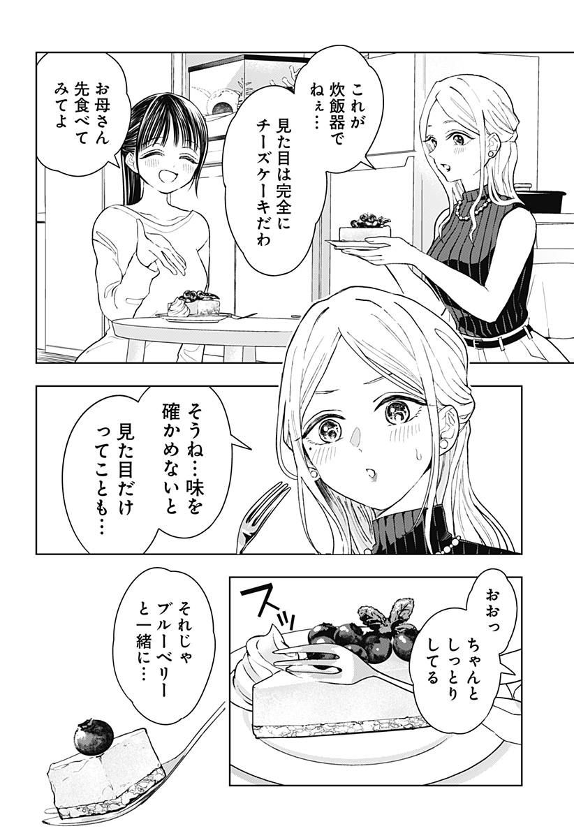 ほったらかし飯 Chap 9 - Next Chap 10