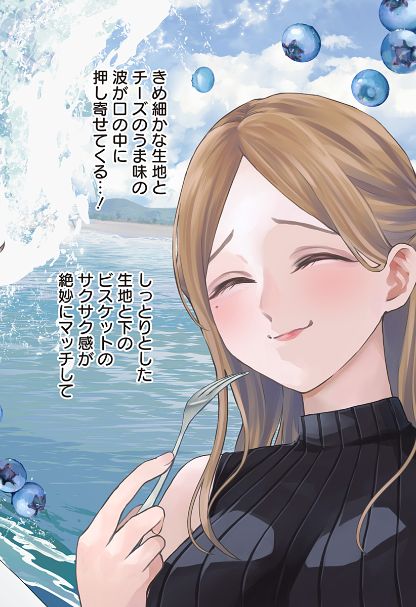 ほったらかし飯 Chap 9 - Next Chap 10