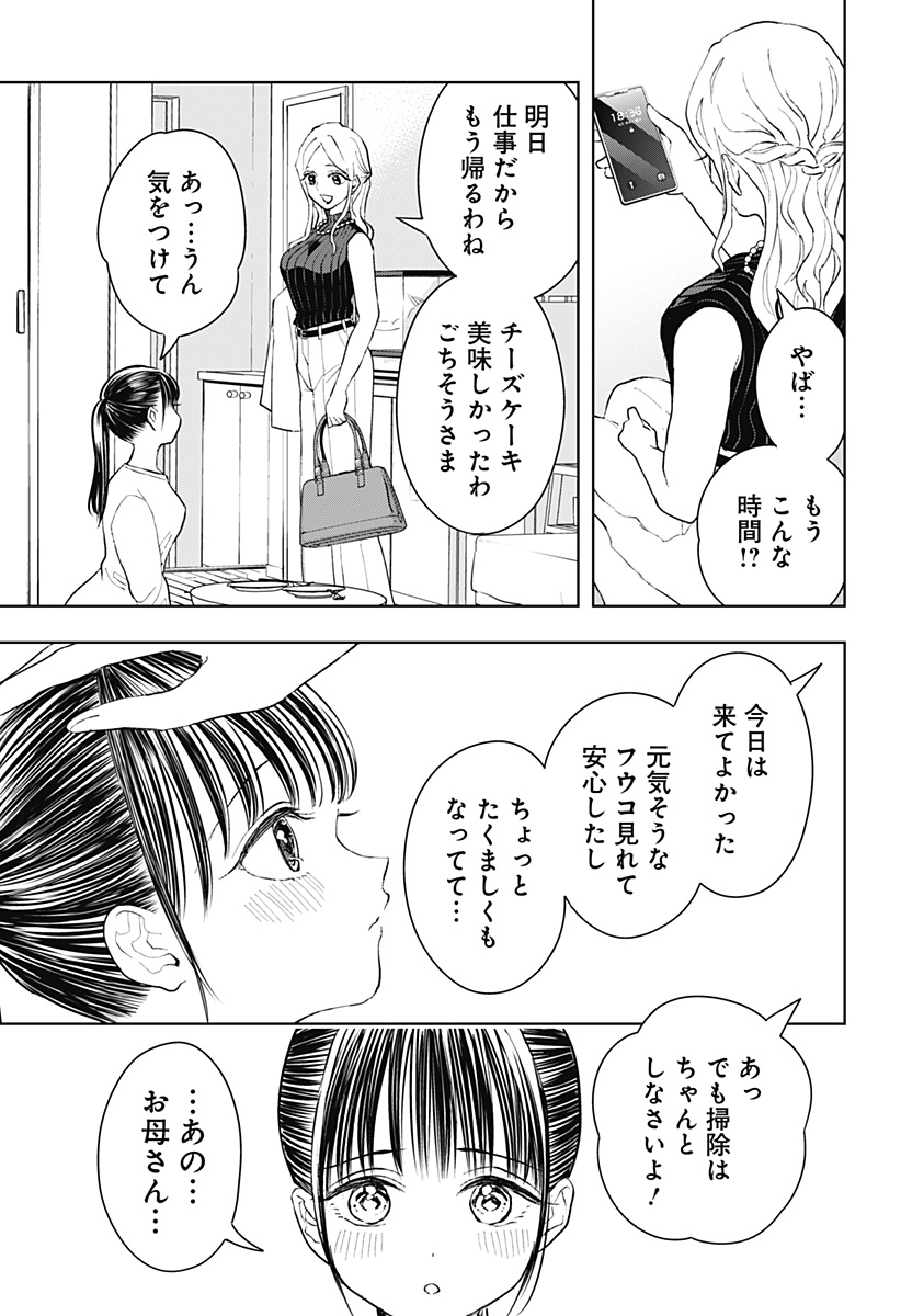 ほったらかし飯 Chap 9 - Next Chap 10
