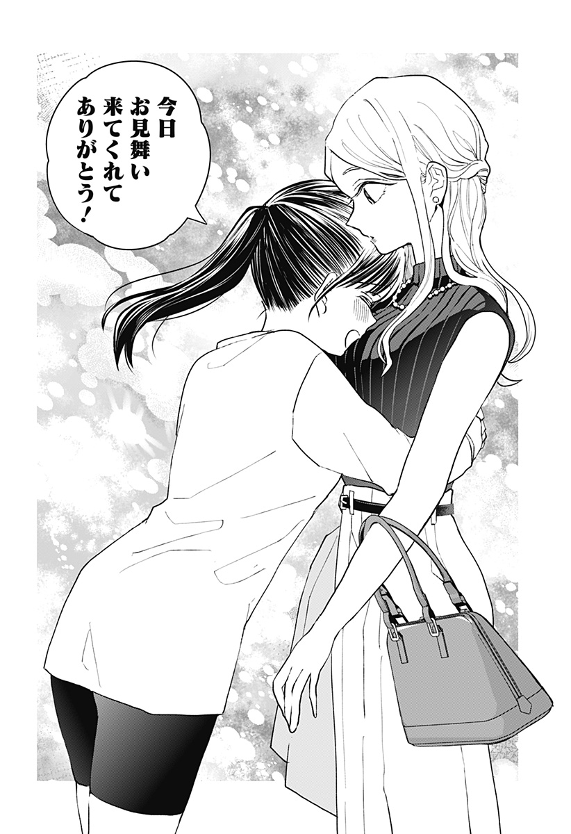 ほったらかし飯 Chap 9 - Next Chap 10