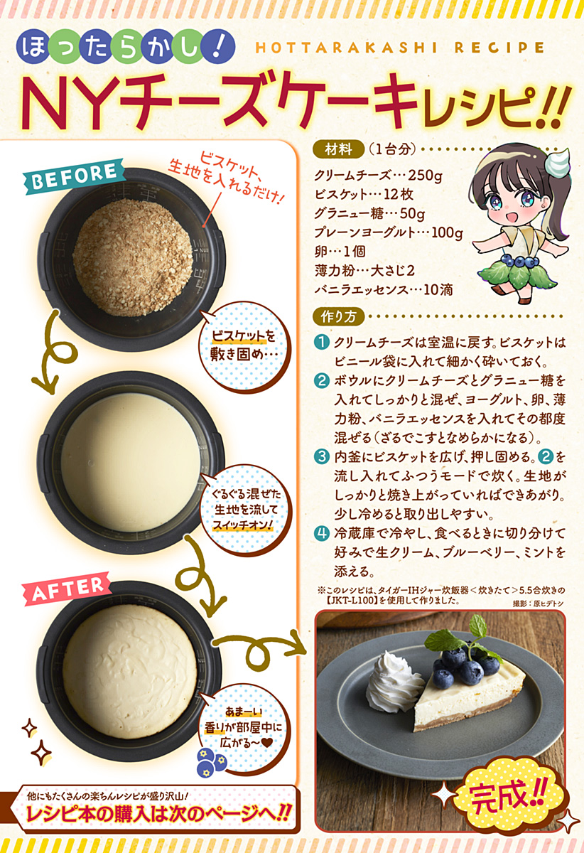 ほったらかし飯 Chap 9 - Next Chap 10