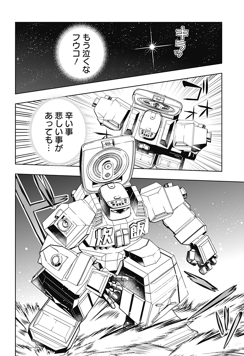 ほったらかし飯 Chap 8 - Next Chap 9