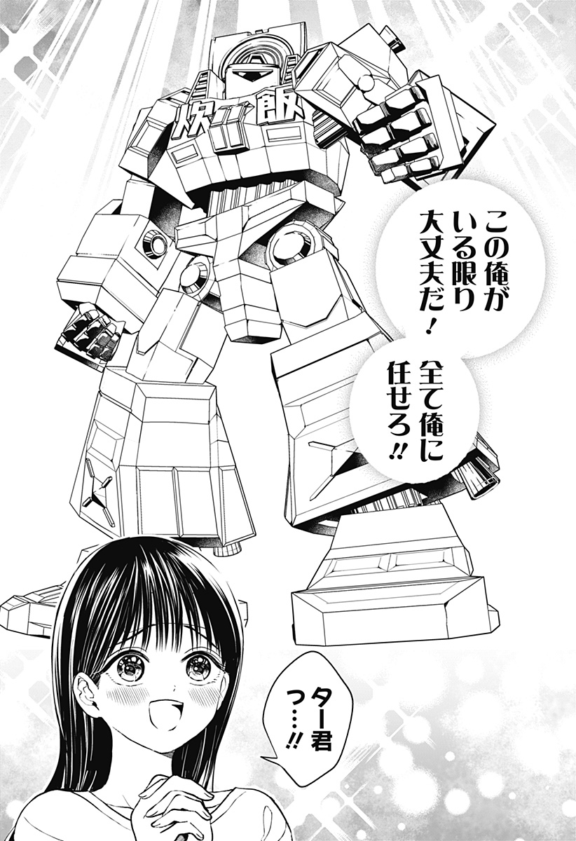 ほったらかし飯 Chap 8 - Next Chap 9