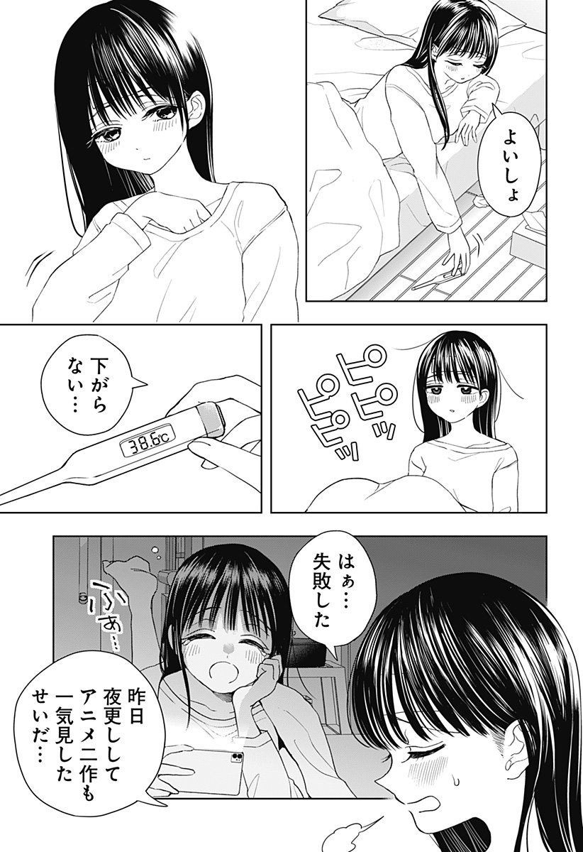 ほったらかし飯 Chap 8 - Next Chap 9
