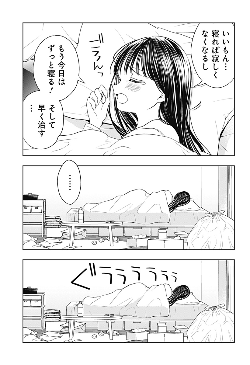 ほったらかし飯 Chap 8 - Next Chap 9