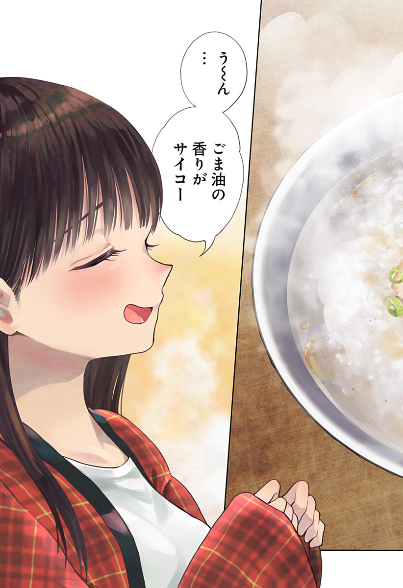 ほったらかし飯 Chap 8 - Next Chap 9