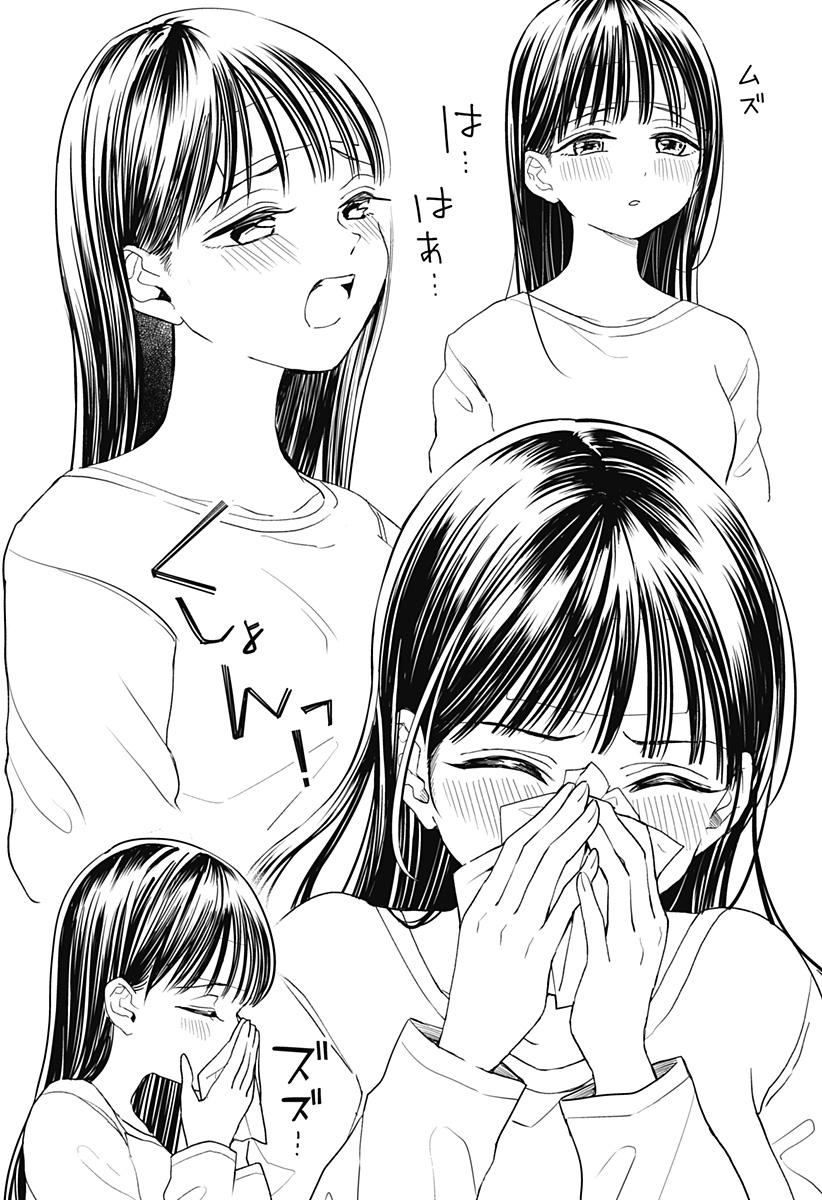 ほったらかし飯 Chap 8 - Next Chap 9