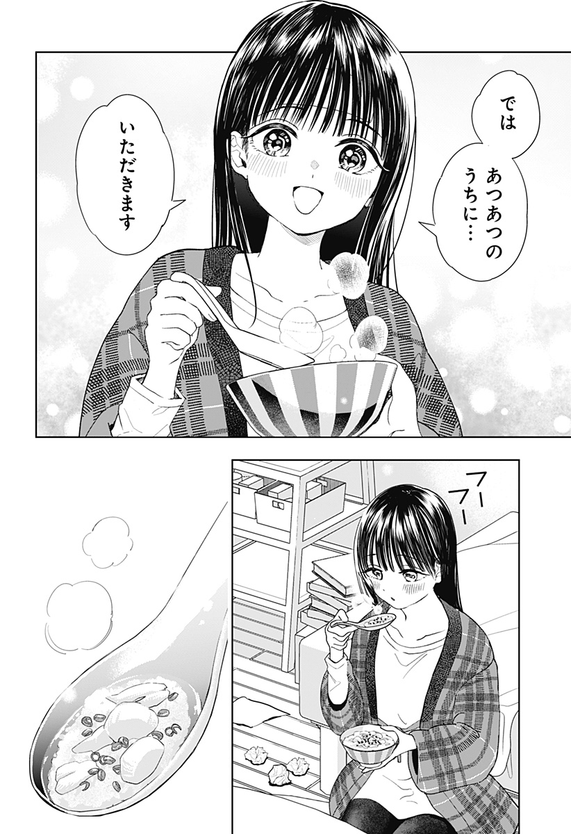 ほったらかし飯 Chap 8 - Next Chap 9