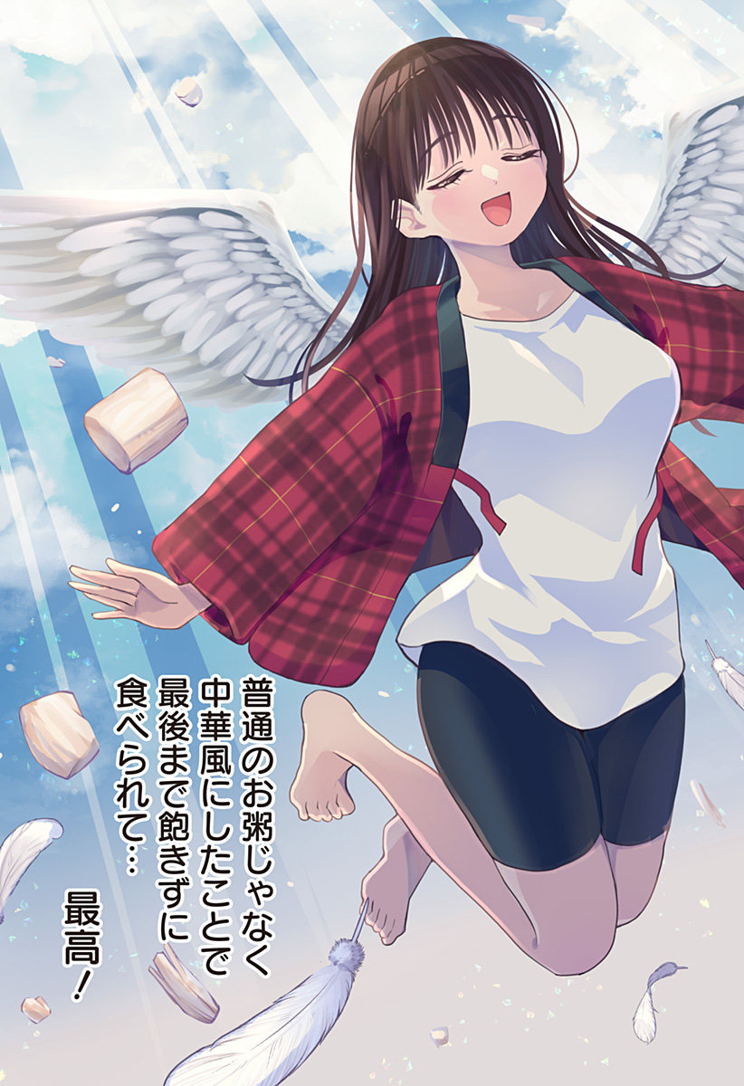 ほったらかし飯 Chap 8 - Next Chap 9