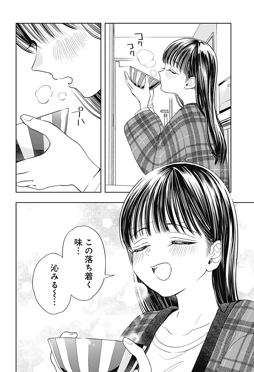 ほったらかし飯 Chap 8 - Next Chap 9