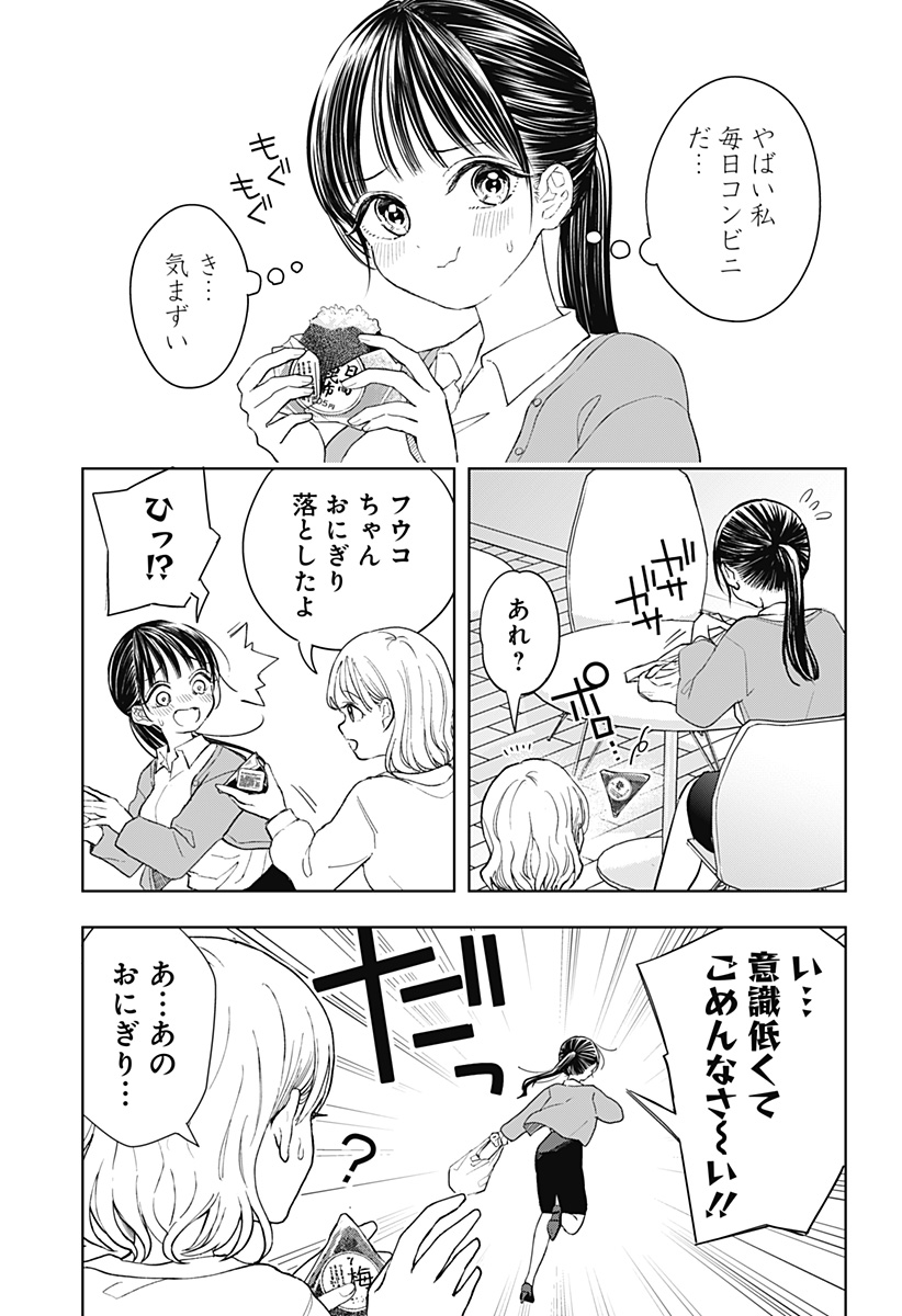 ほったらかし飯 Chap 10 - Next Chap 11