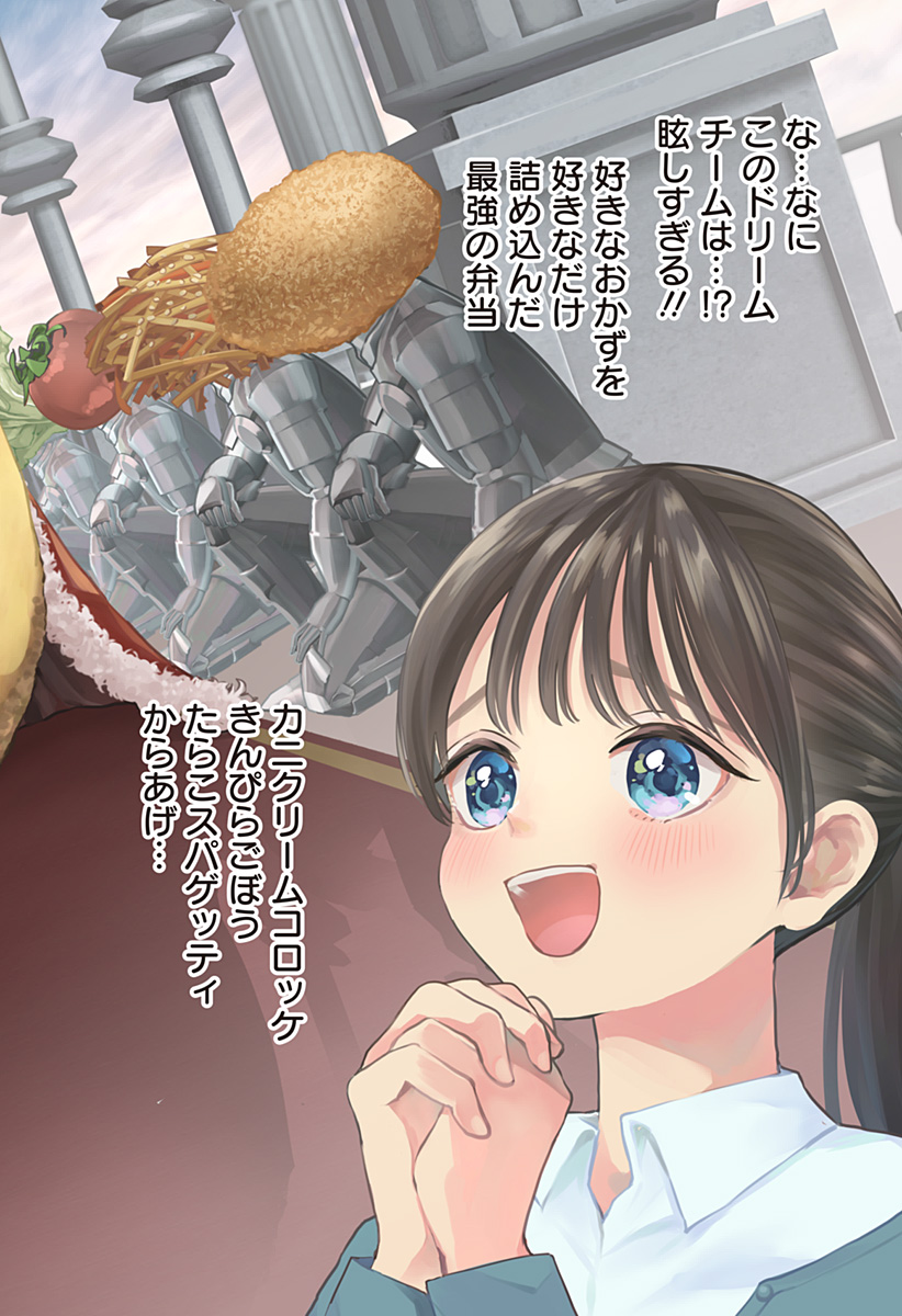 ほったらかし飯 Chap 10 - Next Chap 11