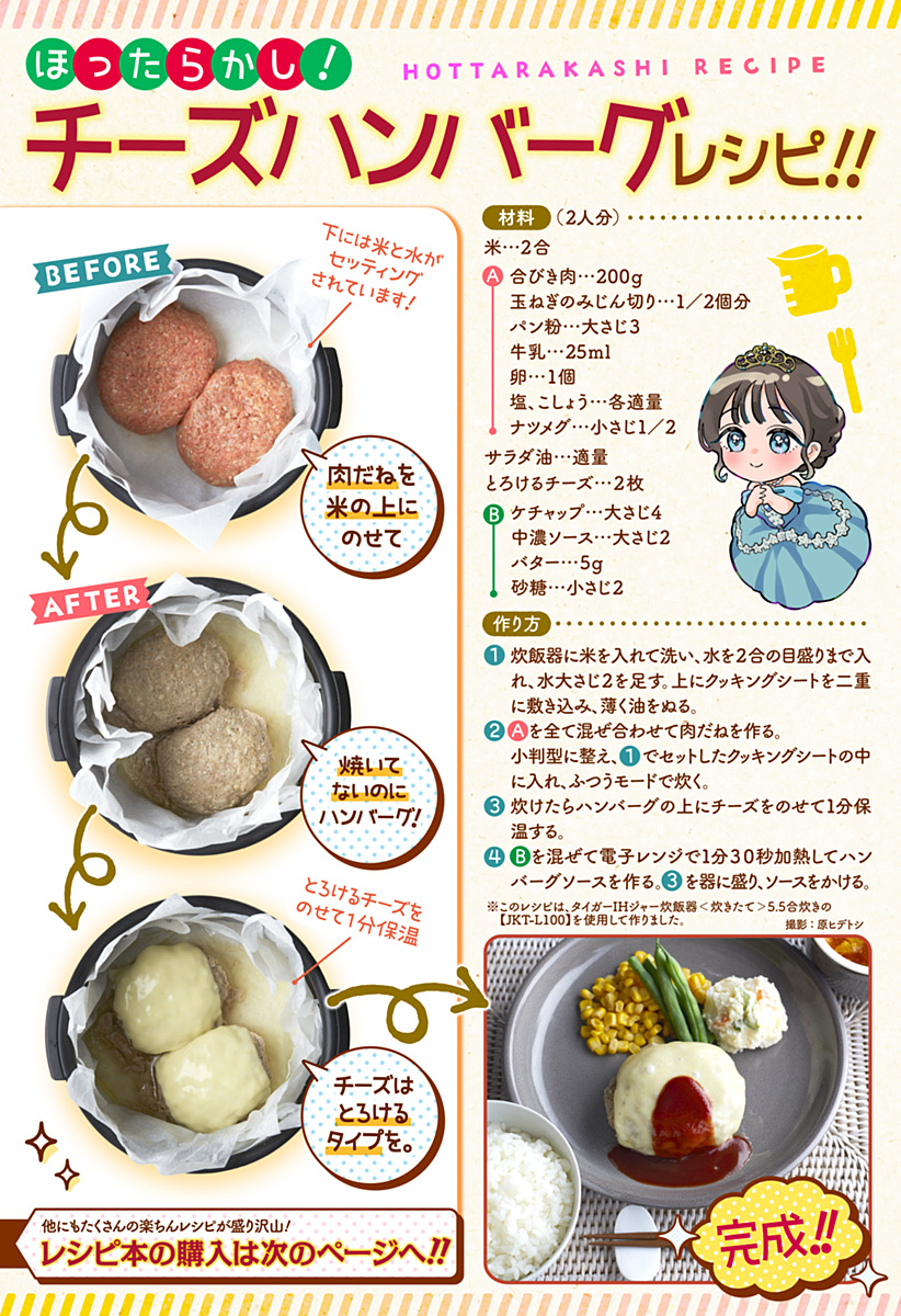 ほったらかし飯 Chap 10 - Next Chap 11