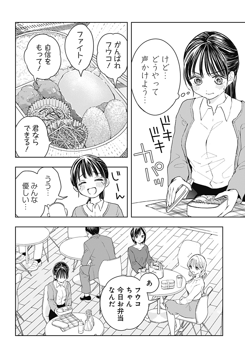 ほったらかし飯 Chap 10 - Next Chap 11