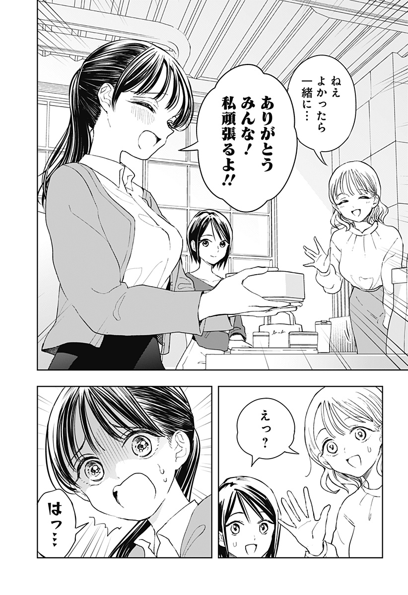 ほったらかし飯 Chap 10 - Next Chap 11
