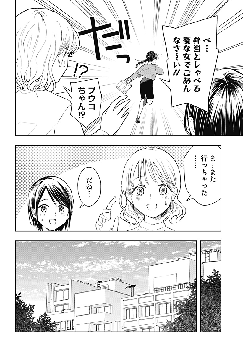 ほったらかし飯 Chap 10 - Next Chap 11