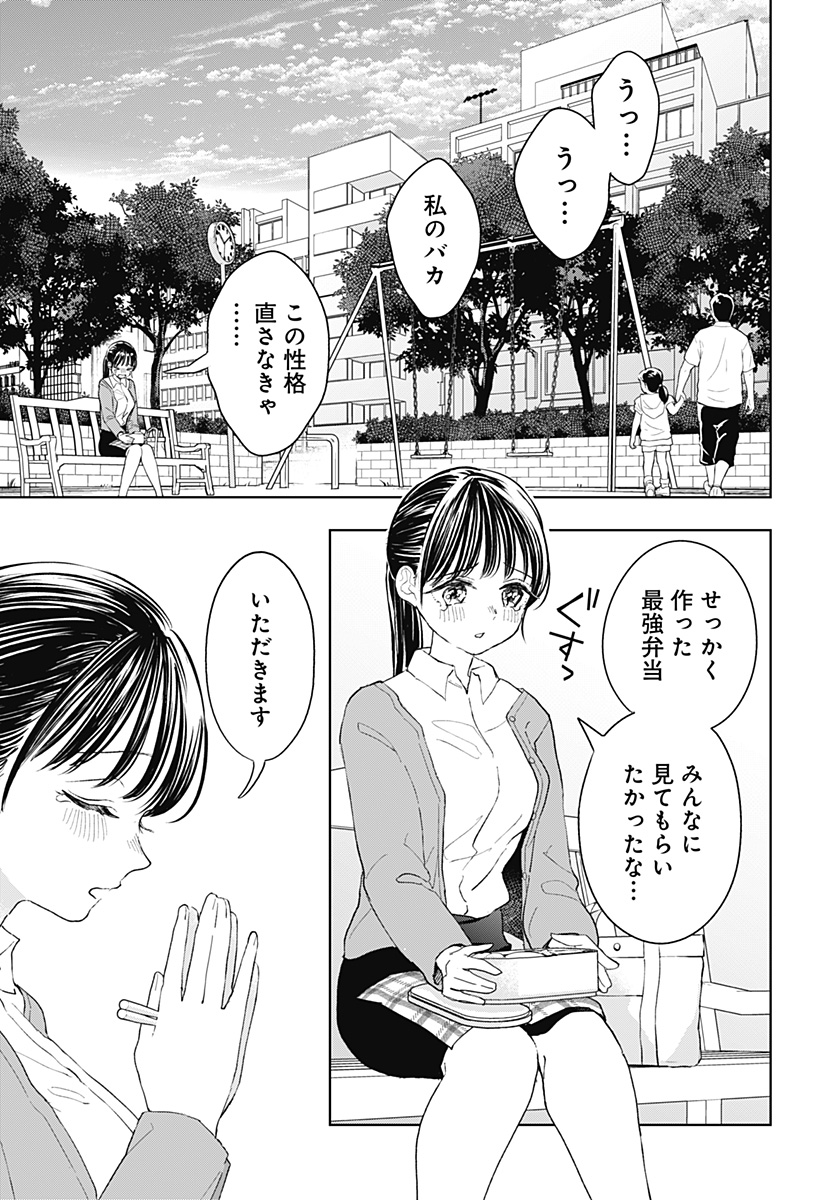 ほったらかし飯 Chap 10 - Next Chap 11
