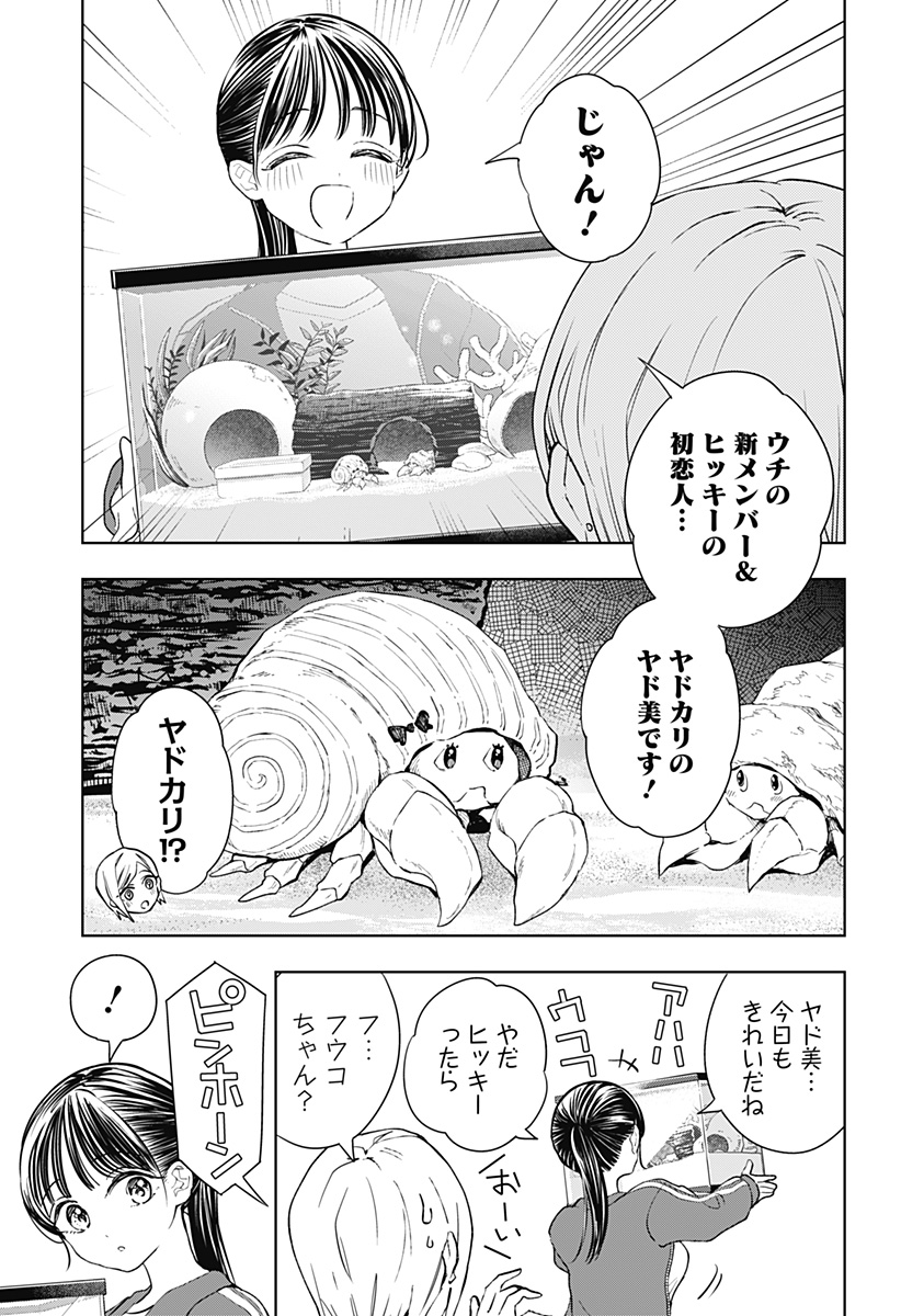 ほったらかし飯 Chap 11 - Next Chap 12
