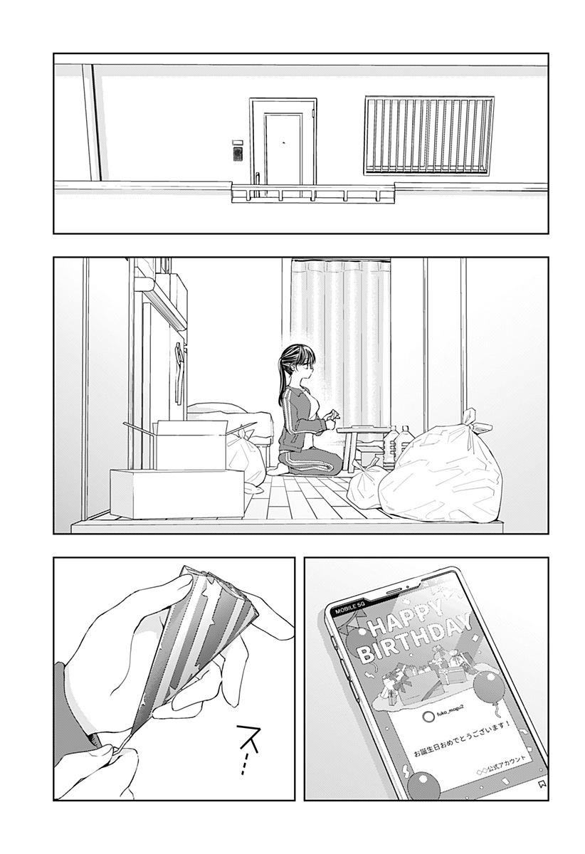 ほったらかし飯 Chap 11 - Next Chap 12