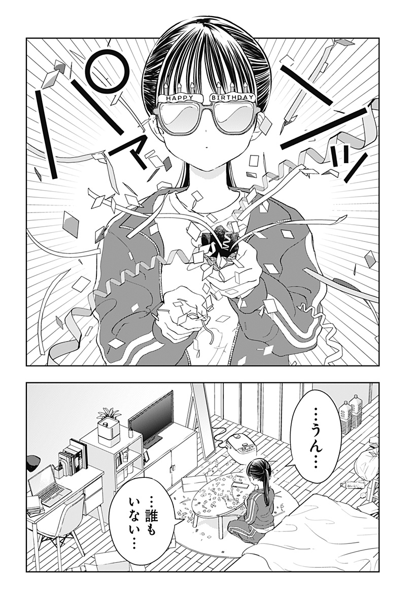 ほったらかし飯 Chap 11 - Next Chap 12