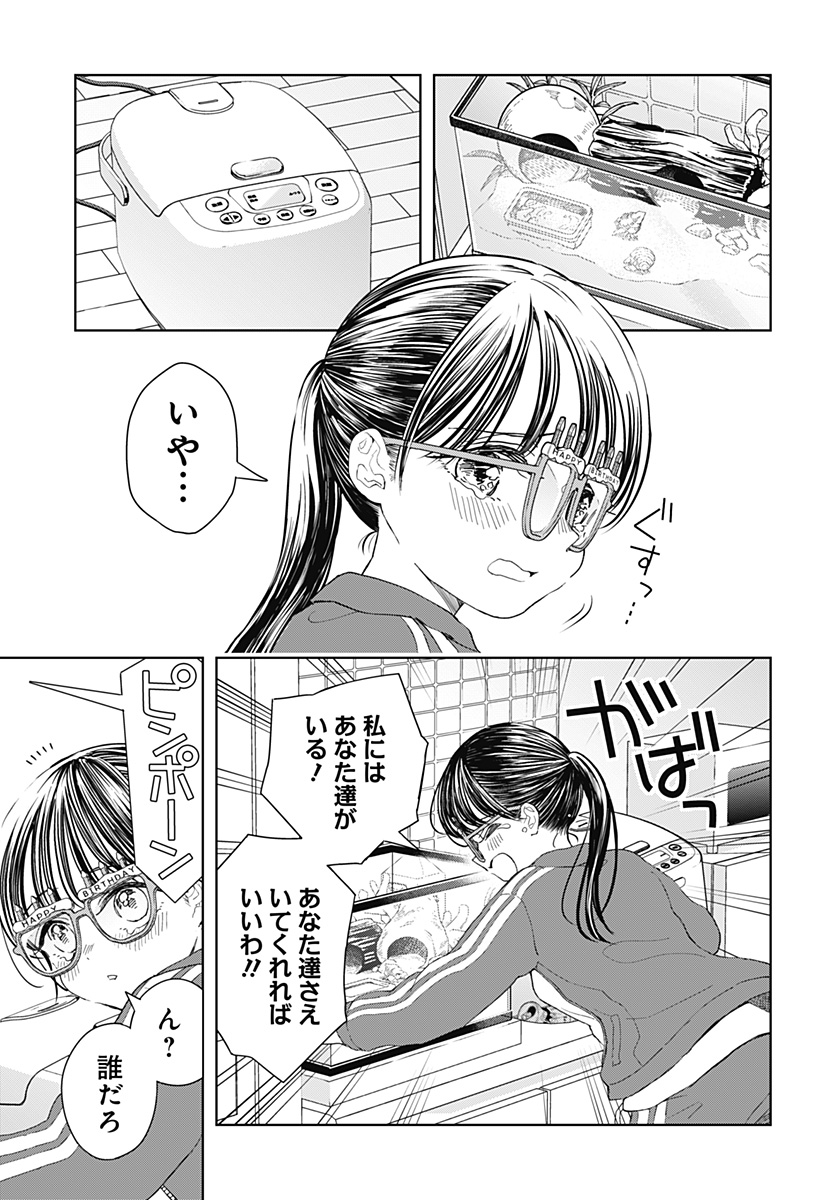 ほったらかし飯 Chap 11 - Next Chap 12