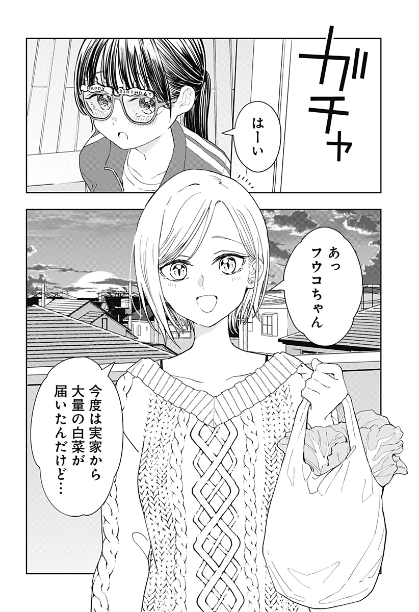 ほったらかし飯 Chap 11 - Next Chap 12