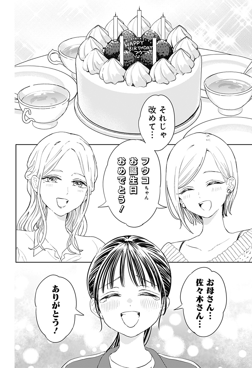 ほったらかし飯 Chap 11 - Next Chap 12