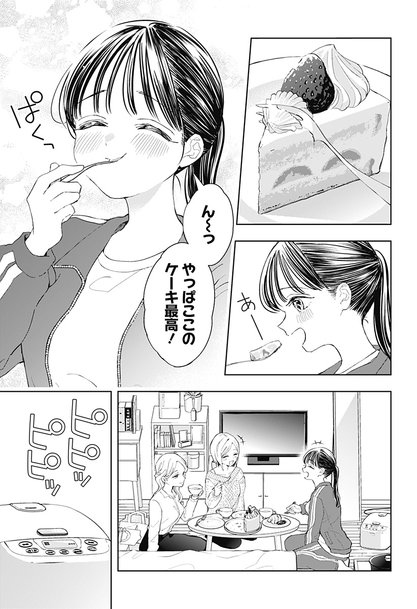 ほったらかし飯 Chap 11 - Next Chap 12