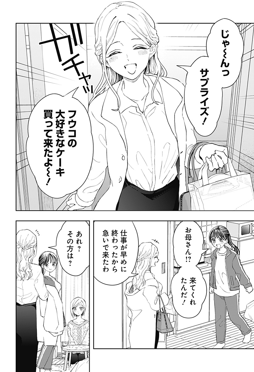 ほったらかし飯 Chap 11 - Next Chap 12