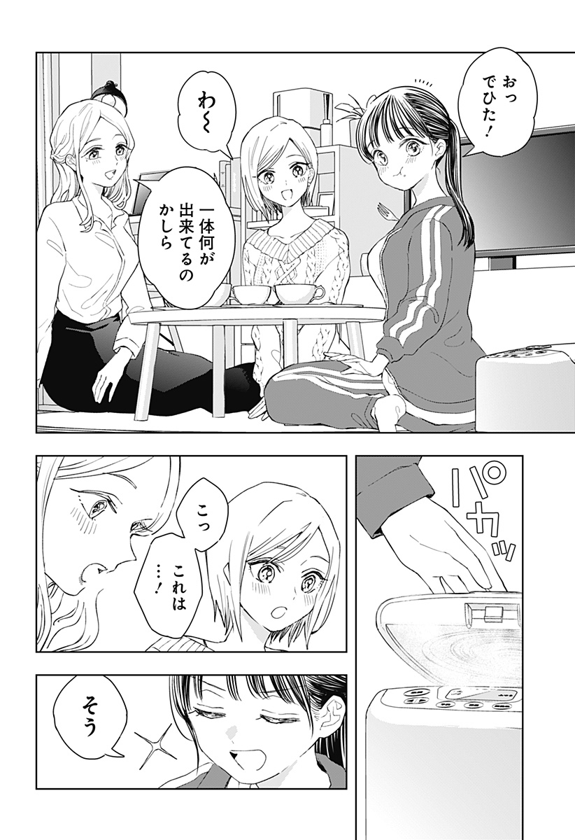 ほったらかし飯 Chap 11 - Next Chap 12