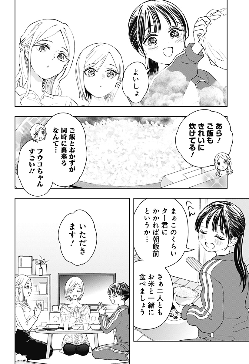 ほったらかし飯 Chap 11 - Next Chap 12