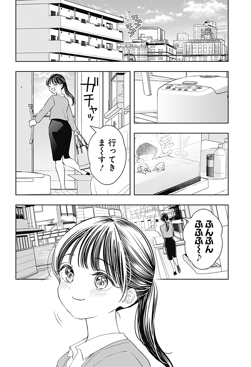ほったらかし飯 Chap 11 - Next Chap 12