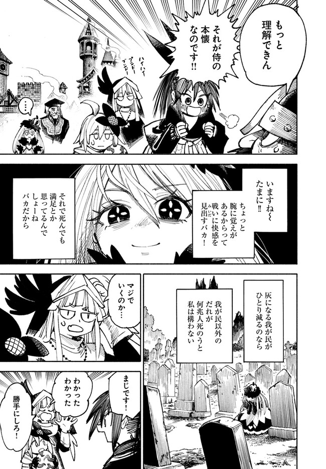 異世界サムライ Chap 15 - Next Chap 16