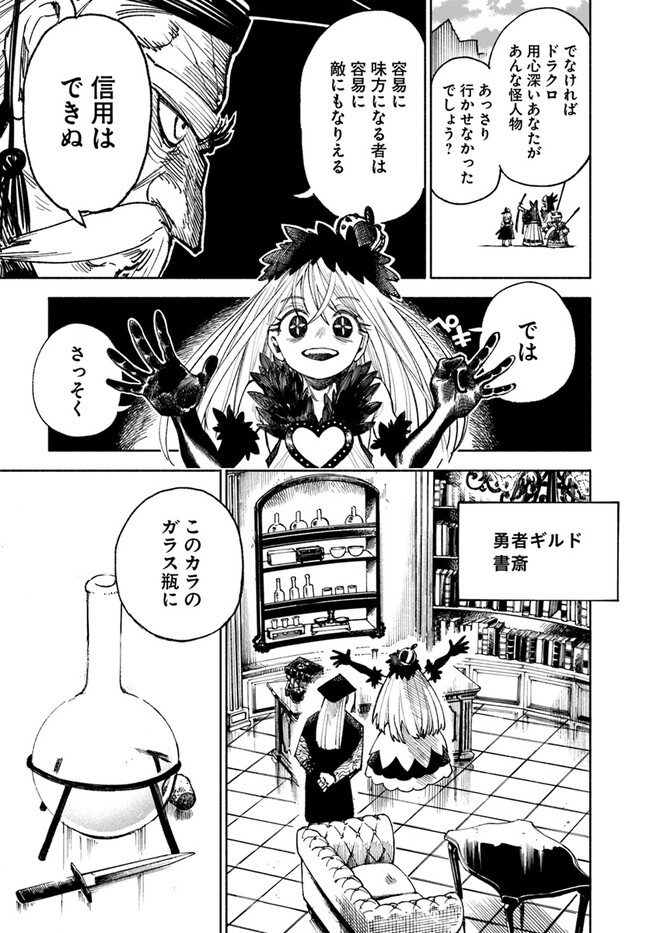 異世界サムライ Chap 15 - Next Chap 16