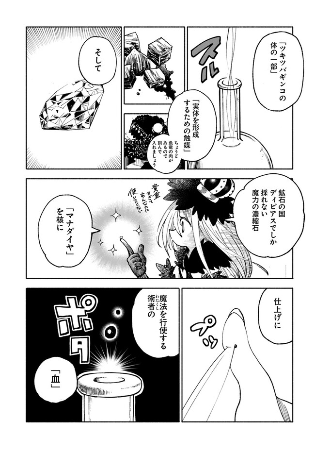 異世界サムライ Chap 15 - Next Chap 16