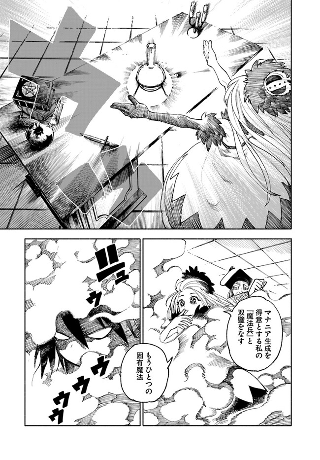 異世界サムライ Chap 15 - Next Chap 16