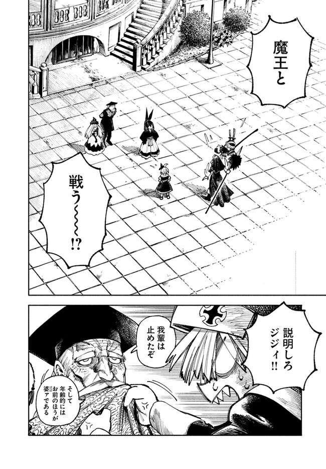 異世界サムライ Chap 15 - Next Chap 16