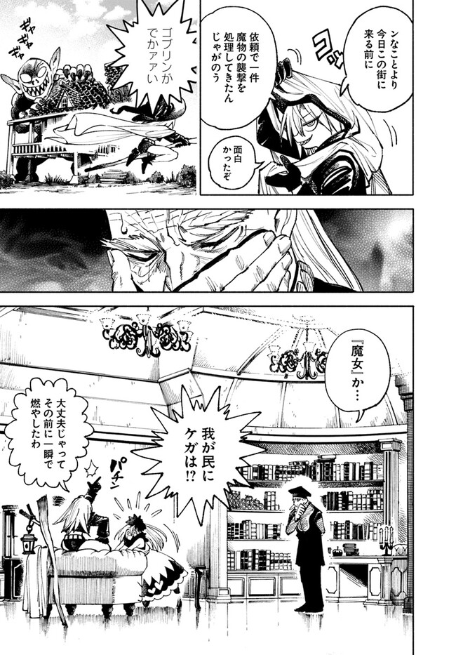 異世界サムライ Chap 15 - Next Chap 16