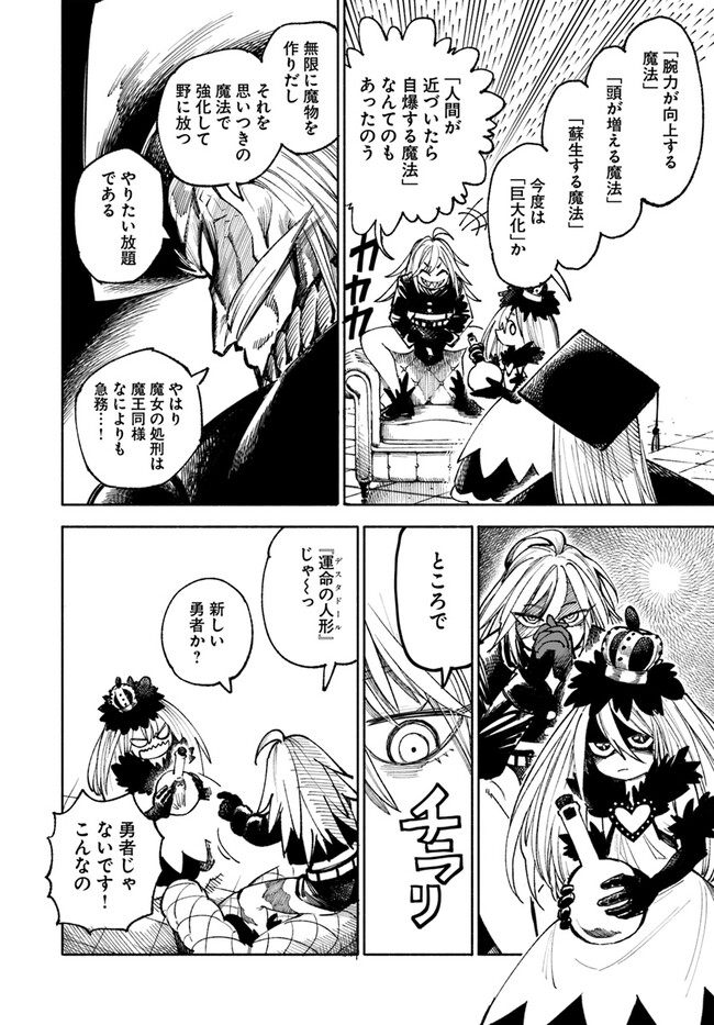 異世界サムライ Chap 15 - Next Chap 16