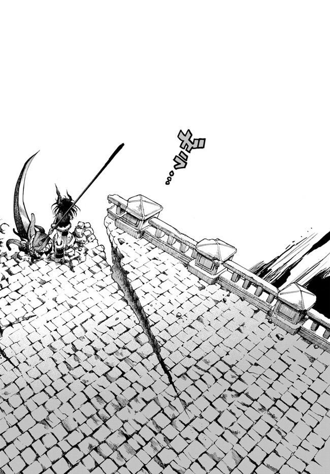 異世界サムライ Chap 15 - Next Chap 16