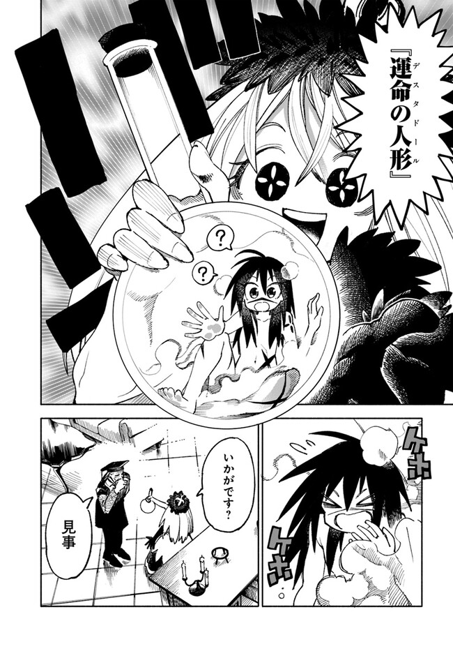 異世界サムライ Chap 15 - Next Chap 16