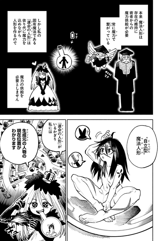 異世界サムライ Chap 15 - Next Chap 16