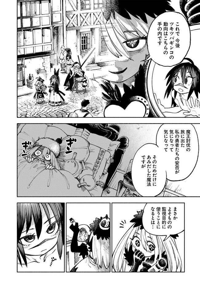 異世界サムライ Chap 15 - Next Chap 16
