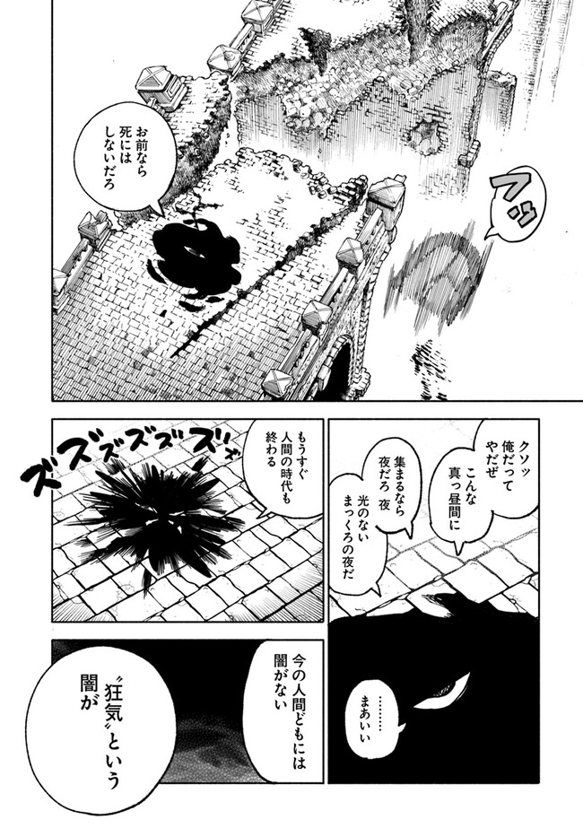 異世界サムライ Chap 15 - Next Chap 16