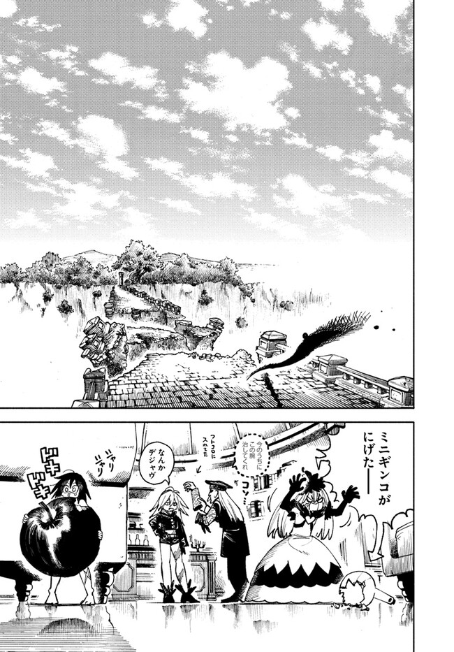 異世界サムライ Chap 15 - Next Chap 16