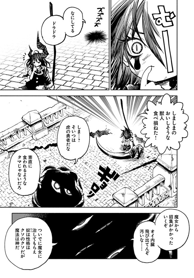異世界サムライ Chap 15 - Next Chap 16