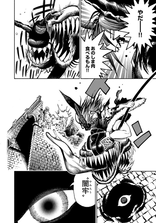 異世界サムライ Chap 15 - Next Chap 16