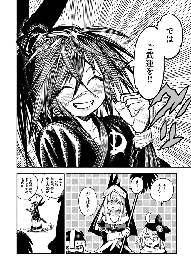 異世界サムライ Chap 16 - Next Chap 17