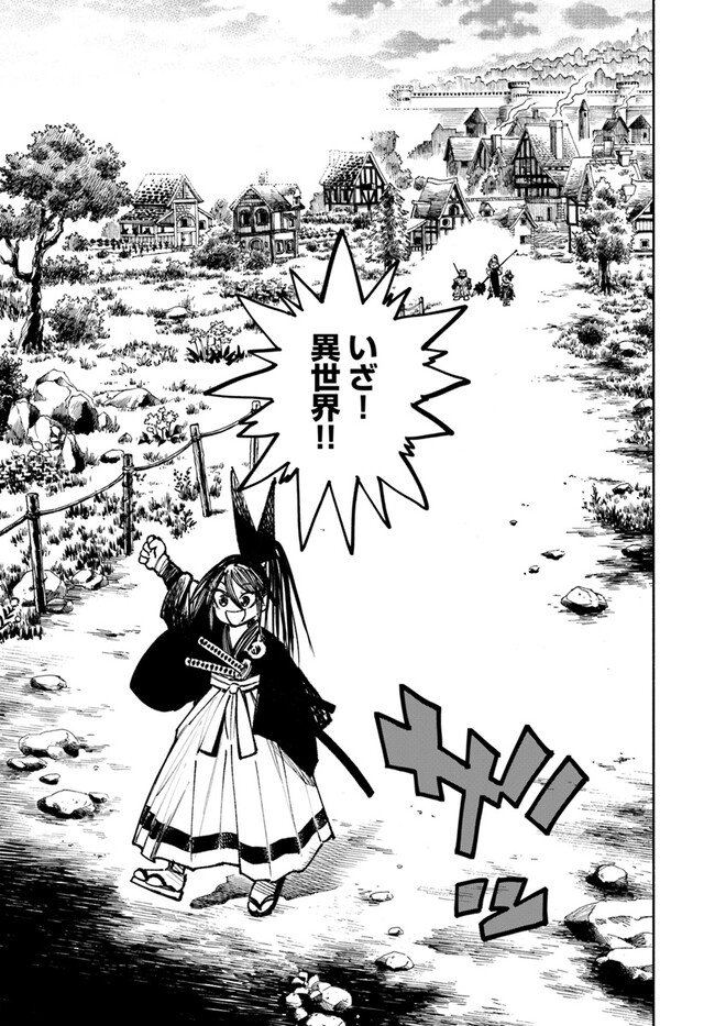 異世界サムライ Chap 16 - Next Chap 17