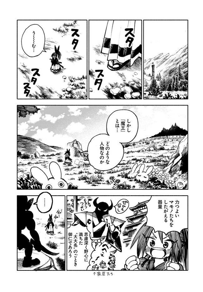 異世界サムライ Chap 16 - Next Chap 17